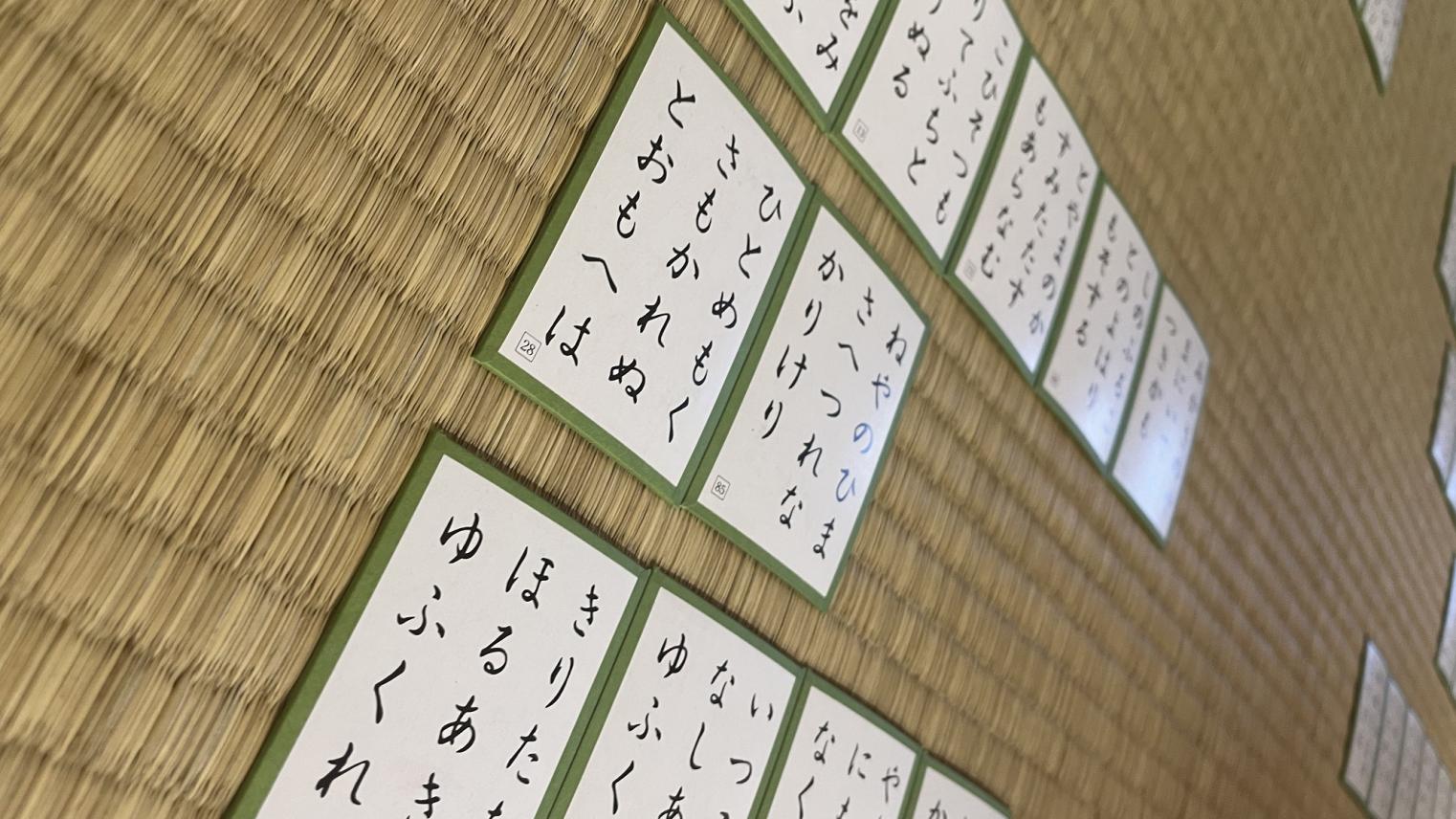 Japanese Karuta